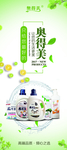 奥得美