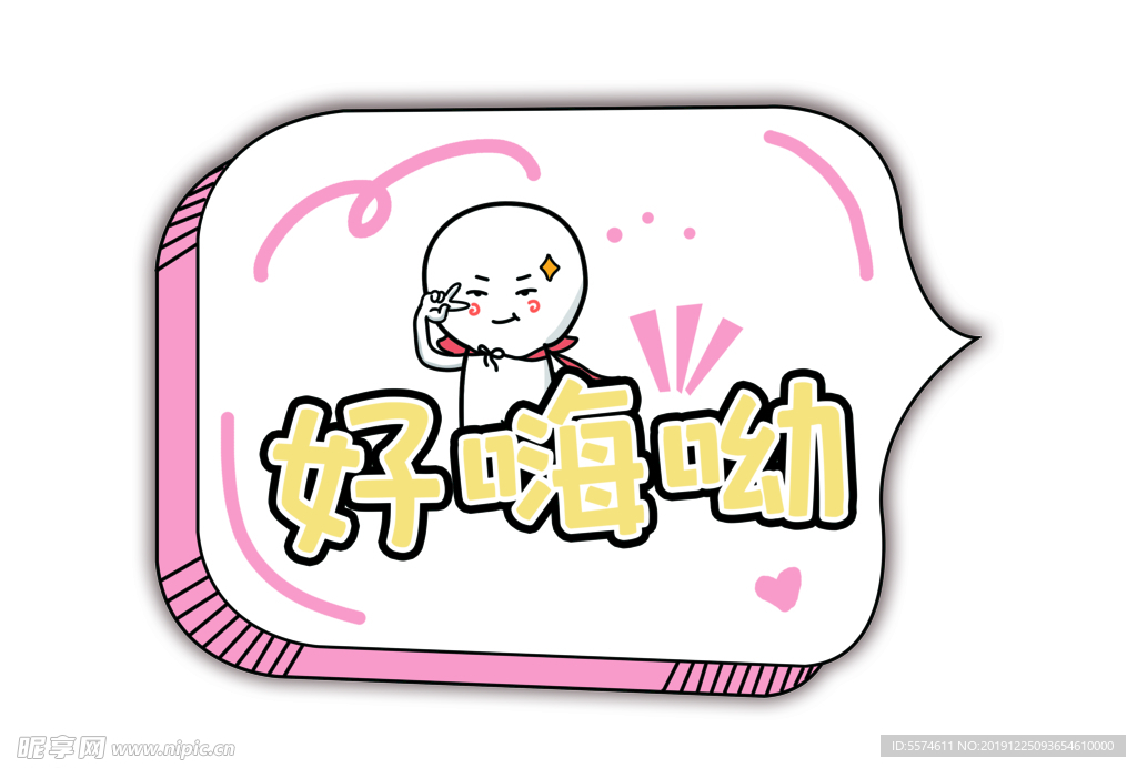 卡通手举牌