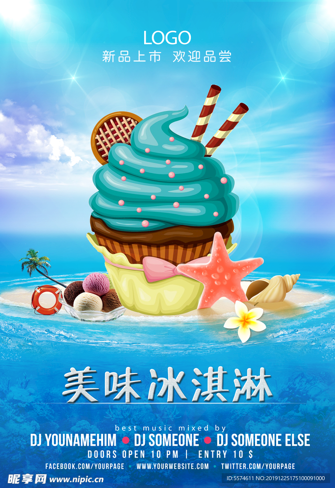 冰淇淋海报