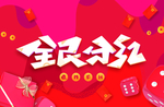 红色背景