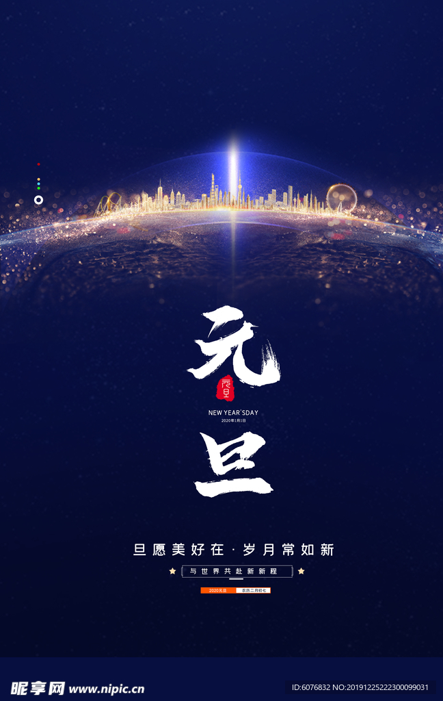 鼠年