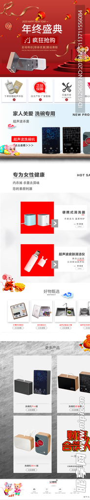 淘宝首页