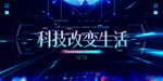 科技