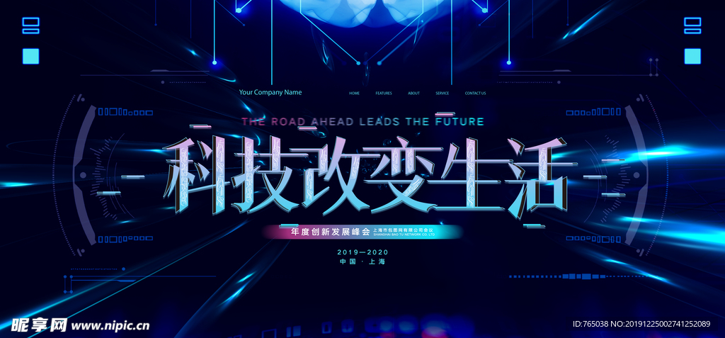 科技
