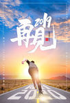 新年