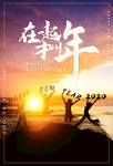 新年