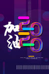 新年