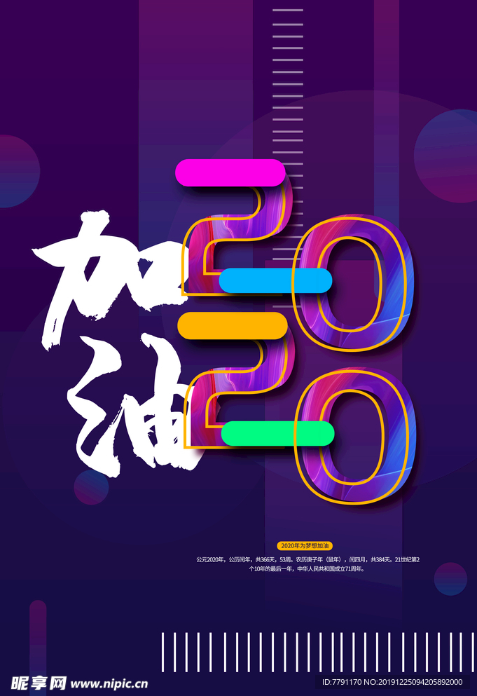 新年