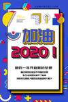 新年