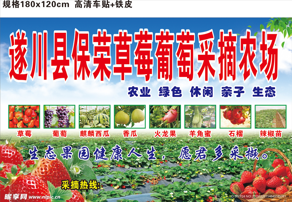 农场海报