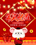 新年年货节海报手机banner