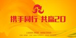 共赢20 黄色背景