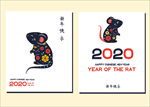 2020年鼠年插画