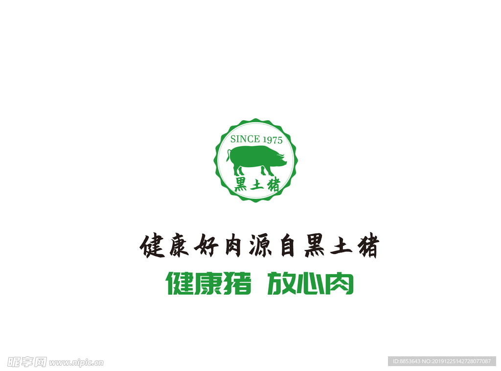 屠宰场标志