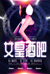 夜总会