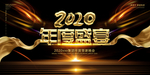 2020年