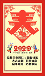 鼠年快乐