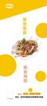 美食展架