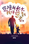 父亲节