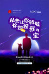 父亲节