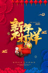 新年不打烊