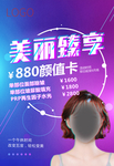 美丽臻享