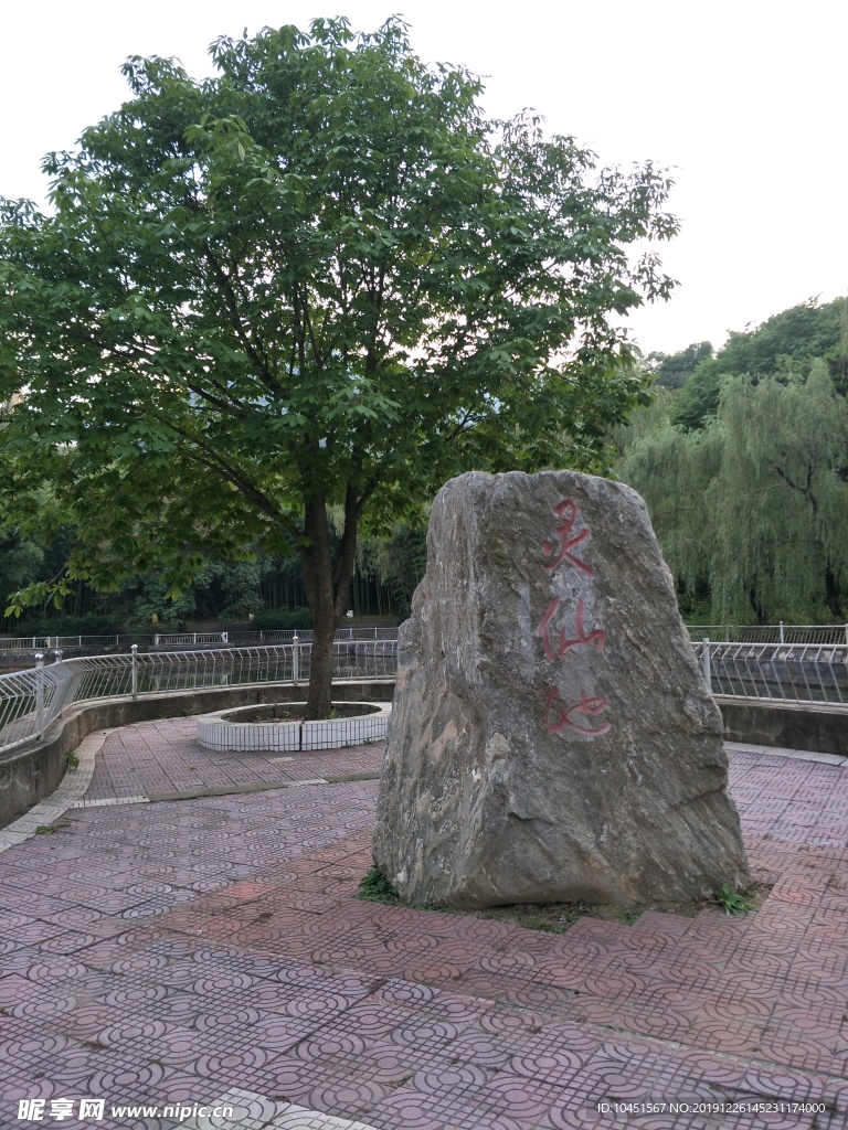 灵仙地石刻
