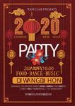 新年快乐