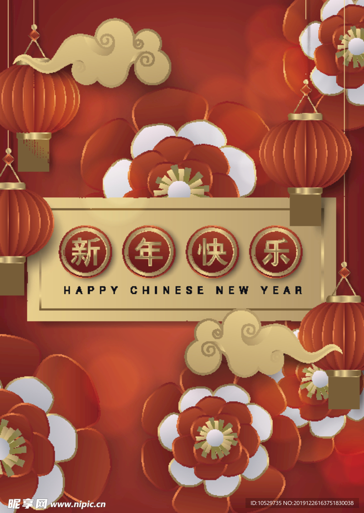 新年快乐
