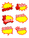 超市爆炸贴