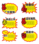 超市爆炸贴