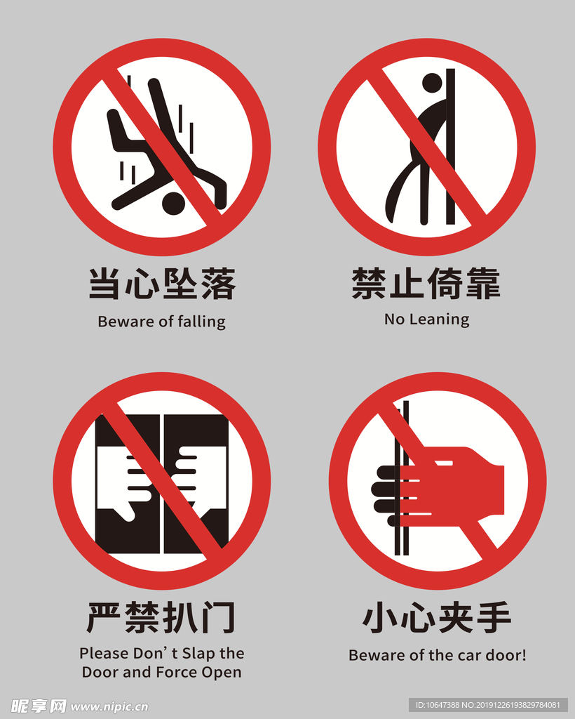 电梯标识