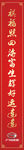 下联