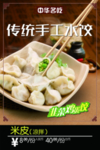 水饺