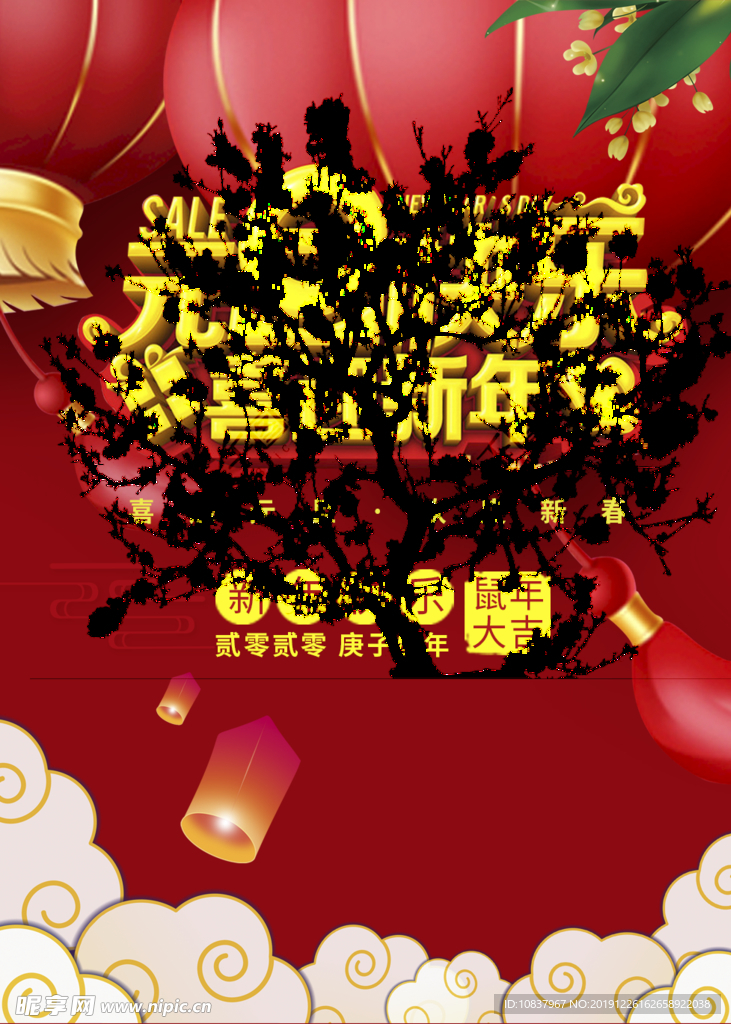 2020年海报