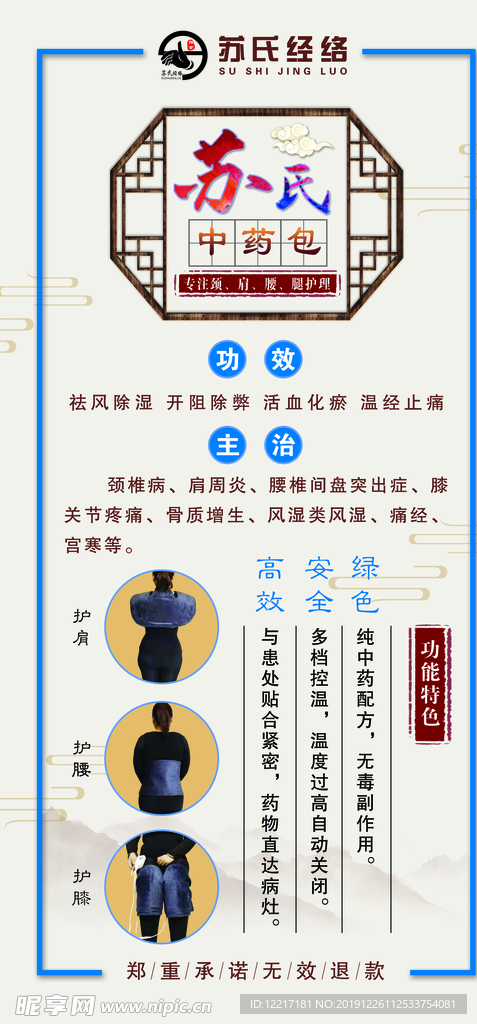 中医按摩养生套图