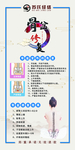 中医按摩推拿套图