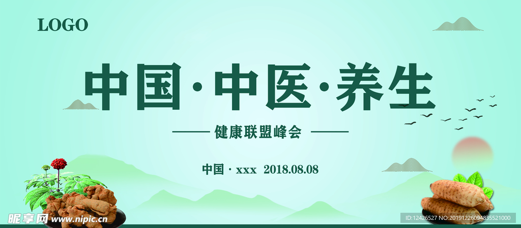 中医 背景