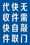 快递