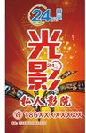 电影海报