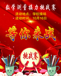 桌牌 亚克力  桌子牌子