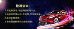 代金券  车   黑底色