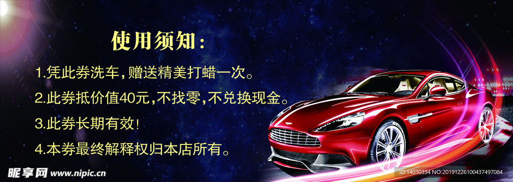 代金券  车   黑底色