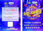 鱼乐贝贝   双十一