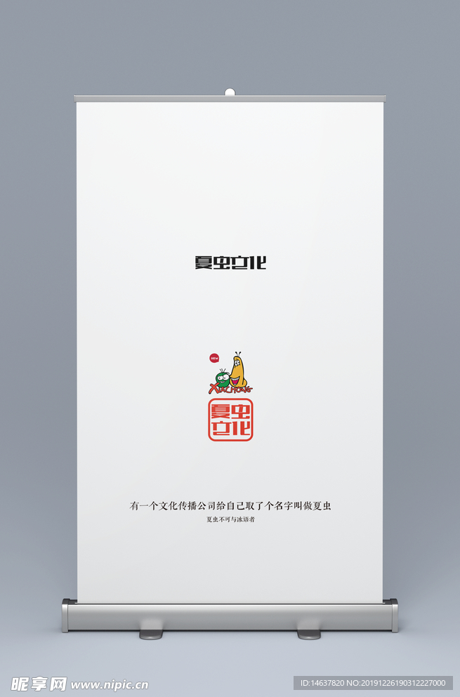 易拉宝样机