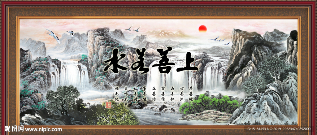 上善若水