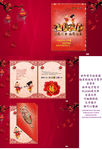 2020新年FLASH翻页贺卡
