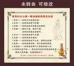 白云山维一精油 常见反应