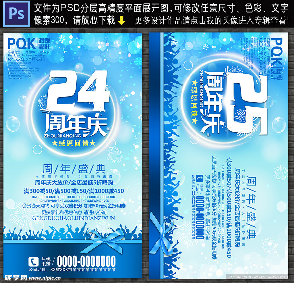周年庆