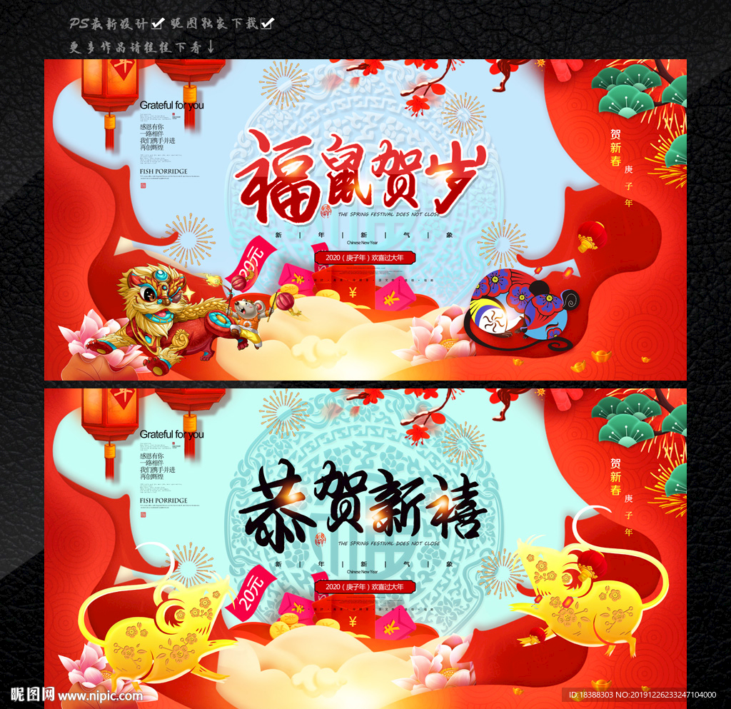 春节贺岁 新年